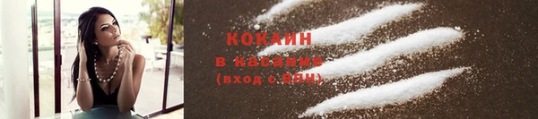 COCAINE Бородино