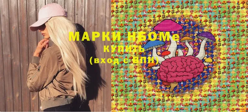 Марки N-bome 1,5мг  магазин  наркотиков  Куса 